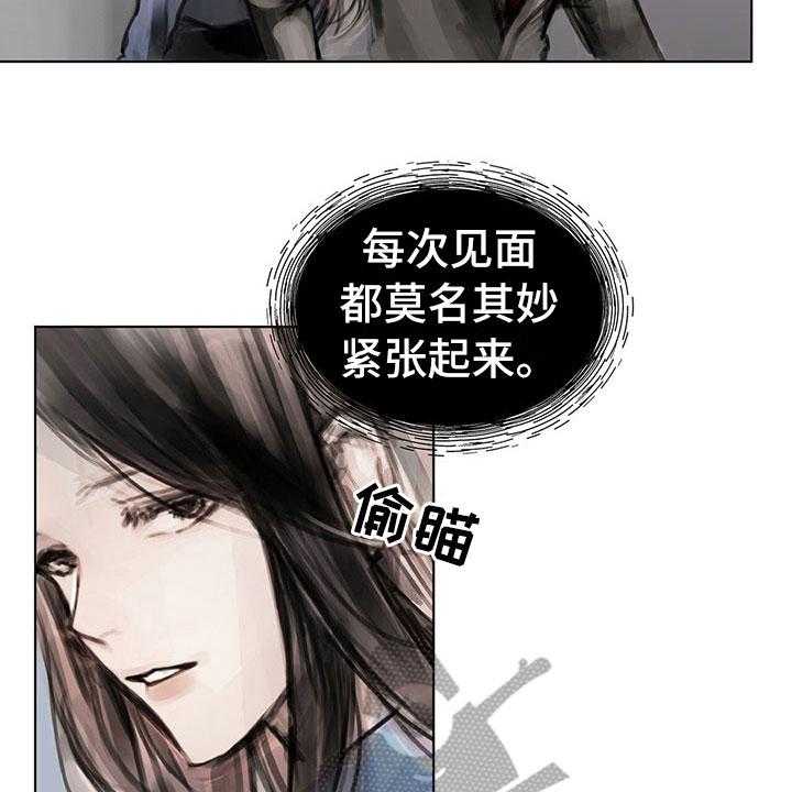 《暗道杀心》第14话 14_第一个任务 第23页
