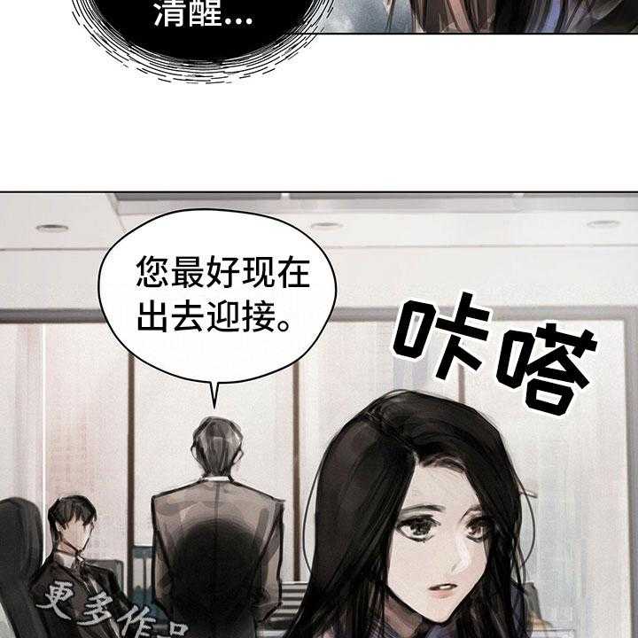 《暗道杀心》第14话 14_第一个任务 第26页