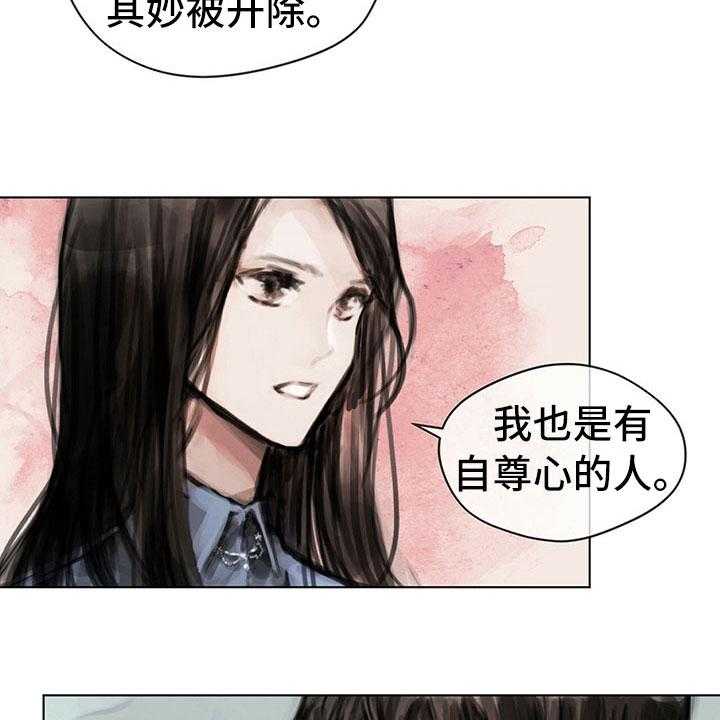 《暗道杀心》第14话 14_第一个任务 第4页