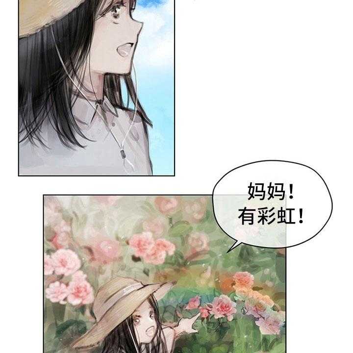 《暗道杀心》第15话 15_噩梦 第10页