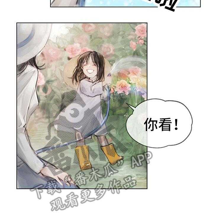 《暗道杀心》第15话 15_噩梦 第12页