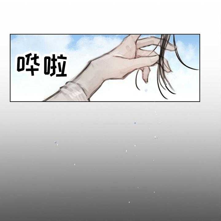 《暗道杀心》第15话 15_噩梦 第15页