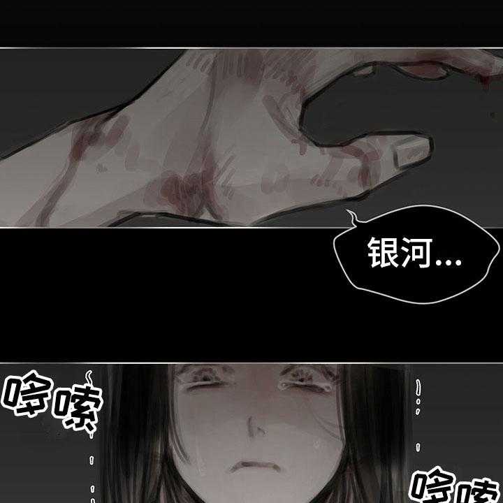 《暗道杀心》第15话 15_噩梦 第18页