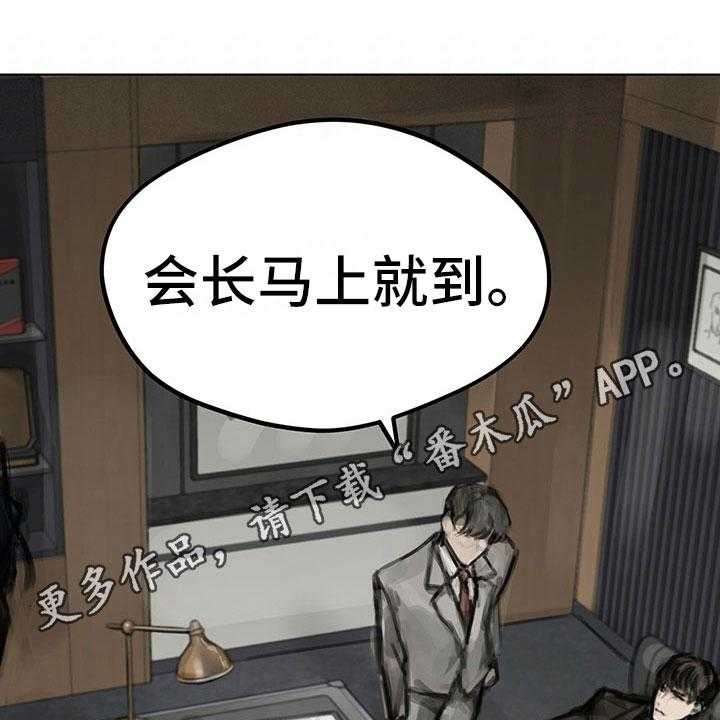 《暗道杀心》第15话 15_噩梦 第1页