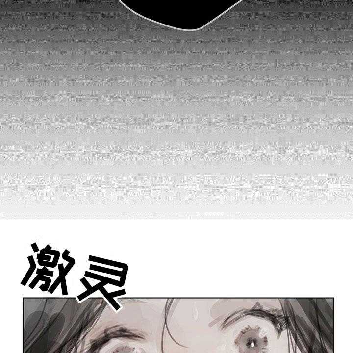 《暗道杀心》第15话 15_噩梦 第20页
