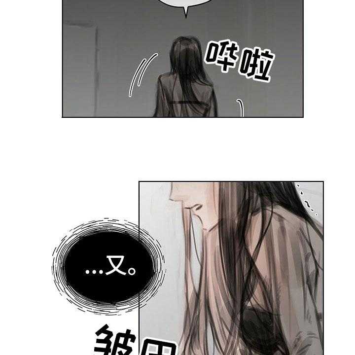 《暗道杀心》第15话 15_噩梦 第24页