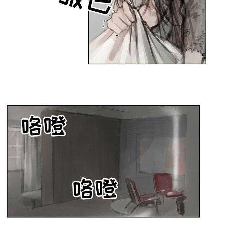 《暗道杀心》第15话 15_噩梦 第25页