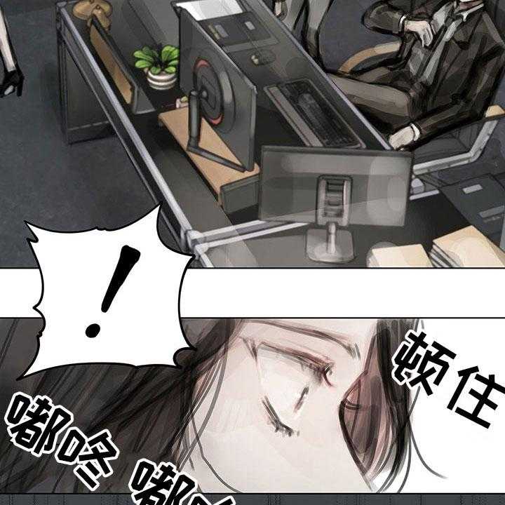 《暗道杀心》第15话 15_噩梦 第2页