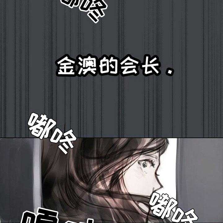 《暗道杀心》第15话 15_噩梦 第3页