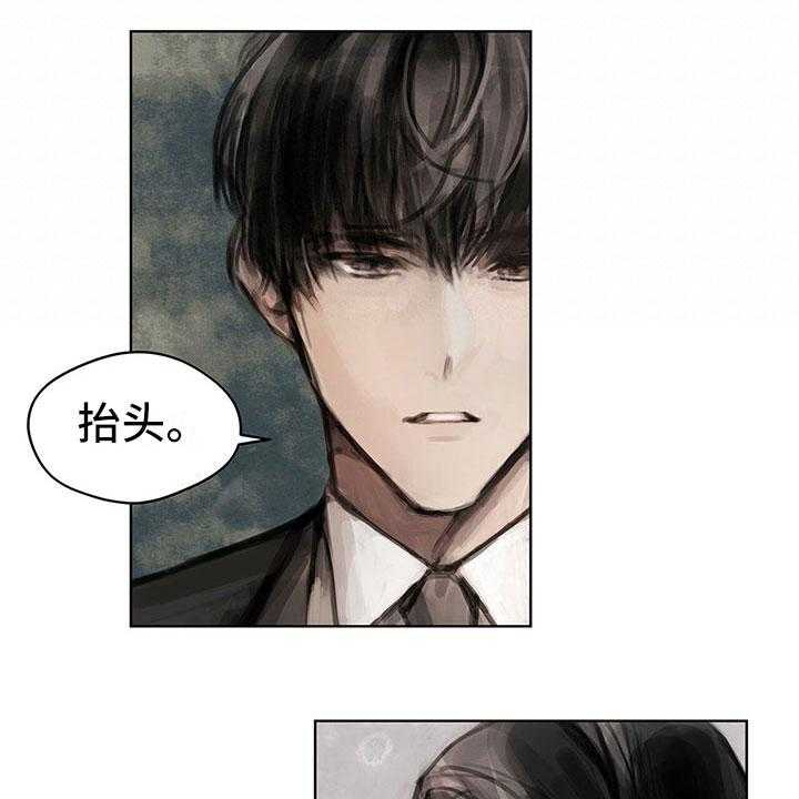 《暗道杀心》第11话 11_入职 第23页