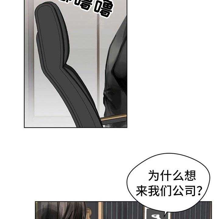 《暗道杀心》第12话 12_劝你放弃 第10页