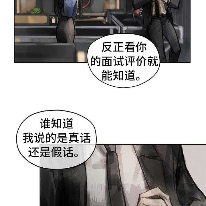 《暗道杀心》第12话 12_劝你放弃 第14页