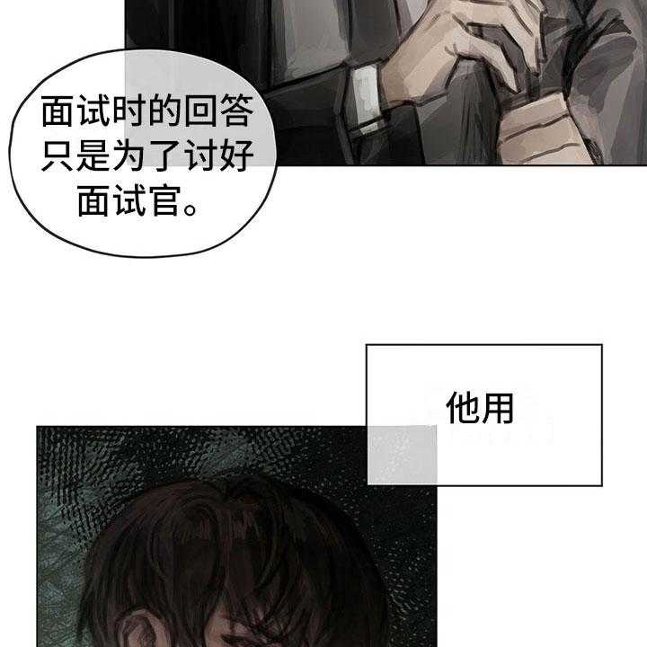 《暗道杀心》第12话 12_劝你放弃 第15页