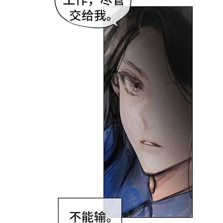《暗道杀心》第12话 12_劝你放弃 第18页