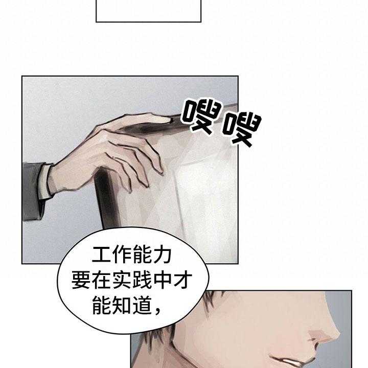 《暗道杀心》第12话 12_劝你放弃 第19页
