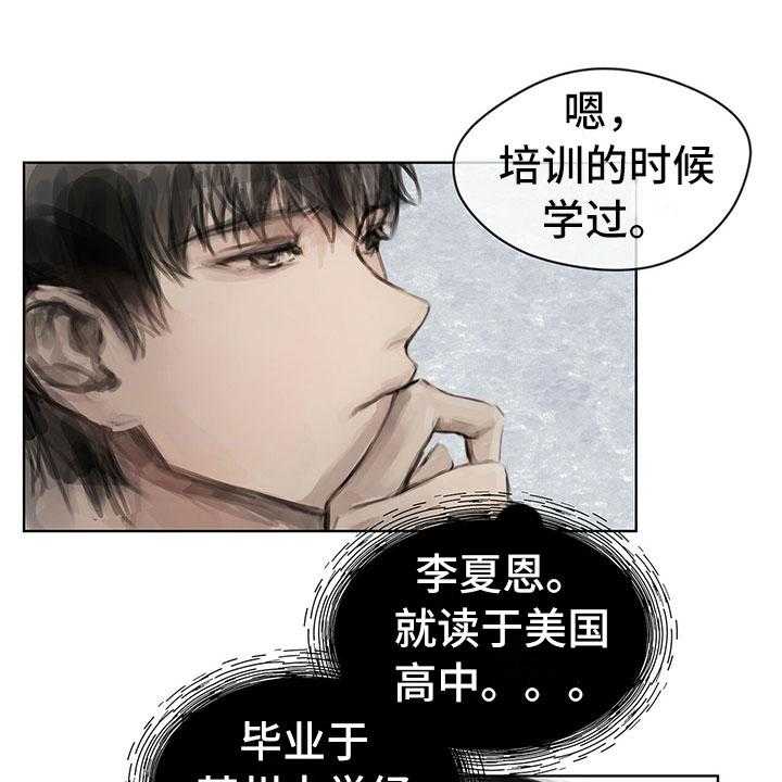 《暗道杀心》第12话 12_劝你放弃 第1页