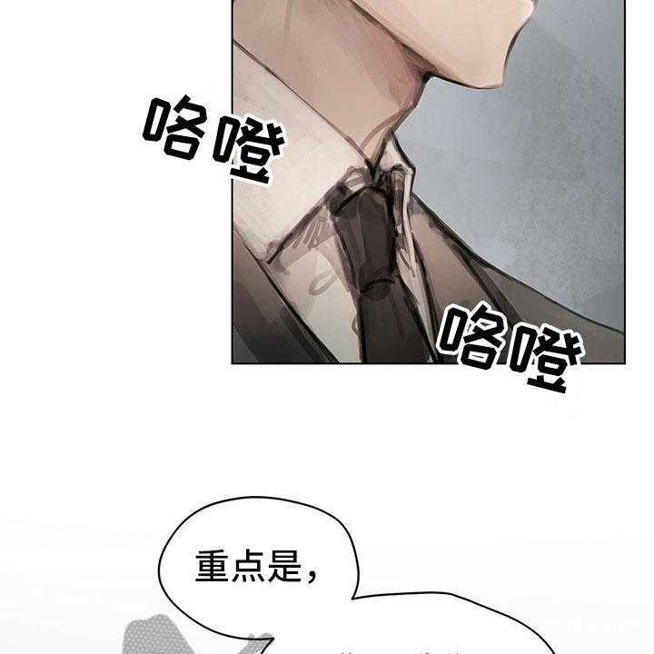 《暗道杀心》第12话 12_劝你放弃 第20页