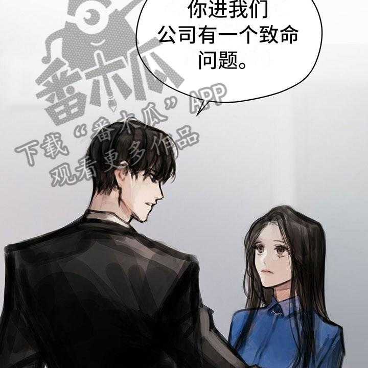 《暗道杀心》第12话 12_劝你放弃 第21页