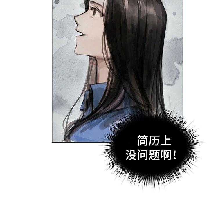 《暗道杀心》第12话 12_劝你放弃 第23页