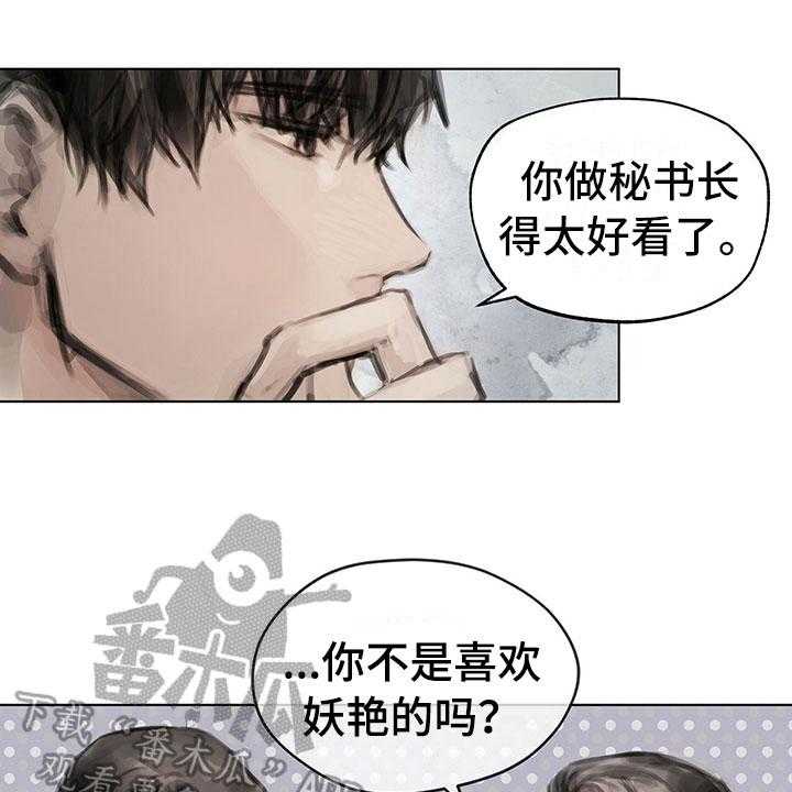 《暗道杀心》第12话 12_劝你放弃 第24页