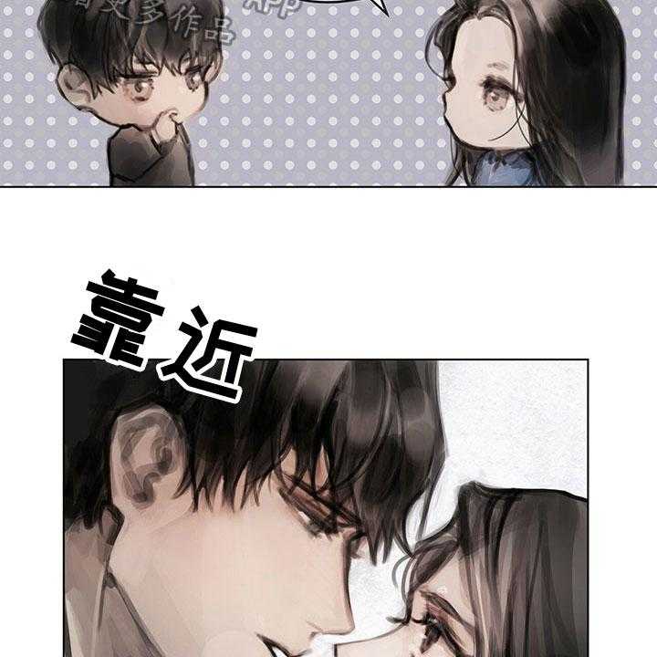 《暗道杀心》第12话 12_劝你放弃 第25页