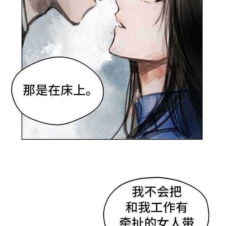 《暗道杀心》第12话 12_劝你放弃 第26页