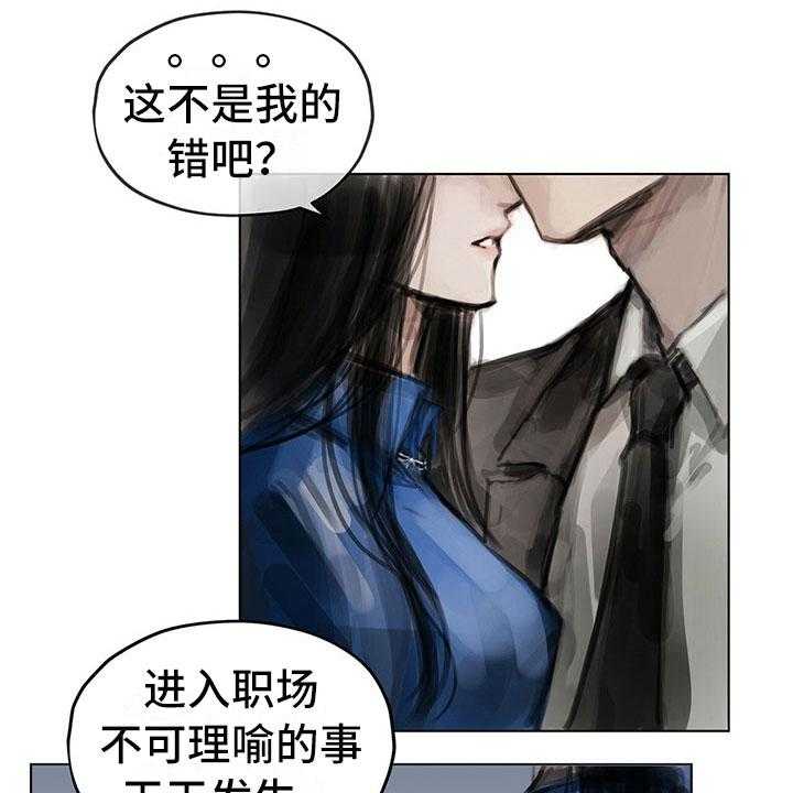《暗道杀心》第12话 12_劝你放弃 第28页