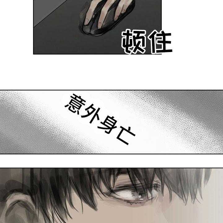 《暗道杀心》第12话 12_劝你放弃 第3页