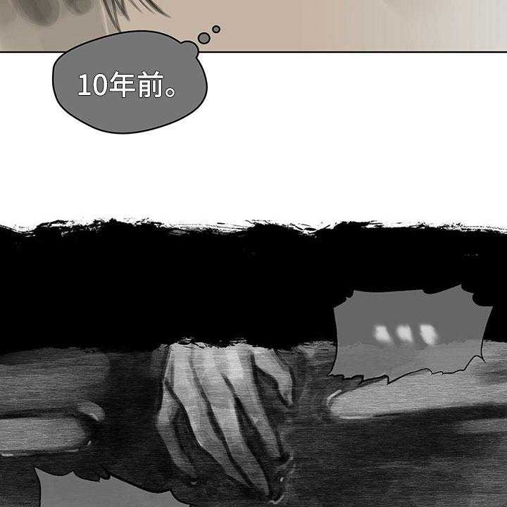 《暗道杀心》第12话 12_劝你放弃 第4页