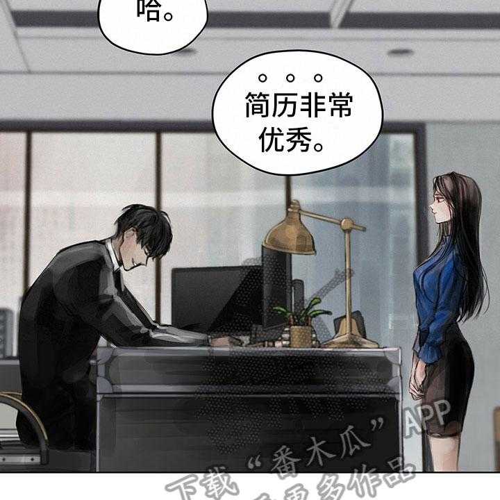 《暗道杀心》第12话 12_劝你放弃 第8页