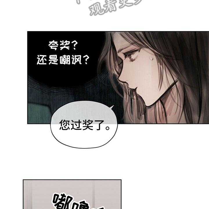 《暗道杀心》第12话 12_劝你放弃 第9页