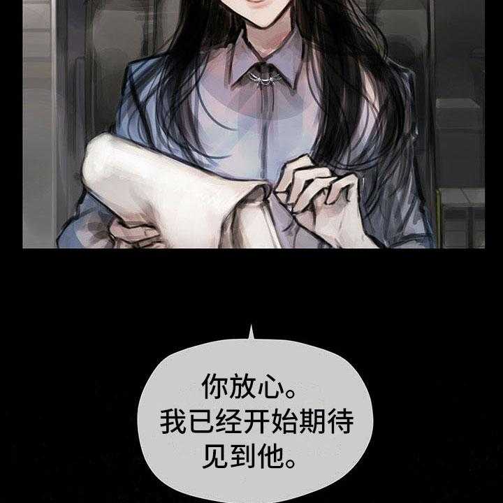 《暗道杀心》第13话 13_选择 第15页