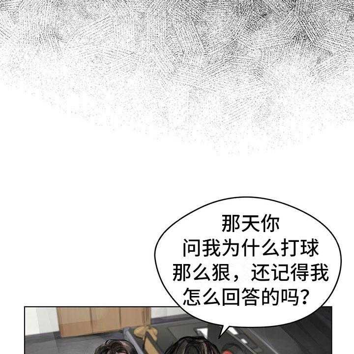 《暗道杀心》第13话 13_选择 第17页