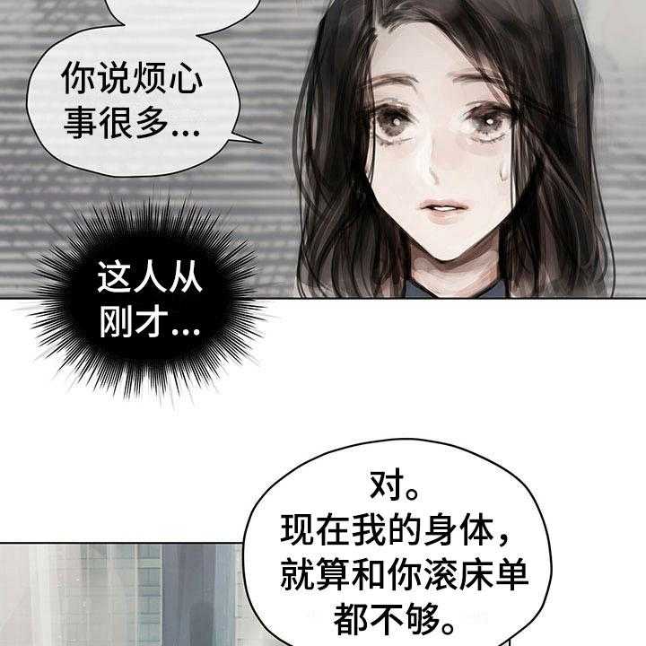 《暗道杀心》第13话 13_选择 第19页