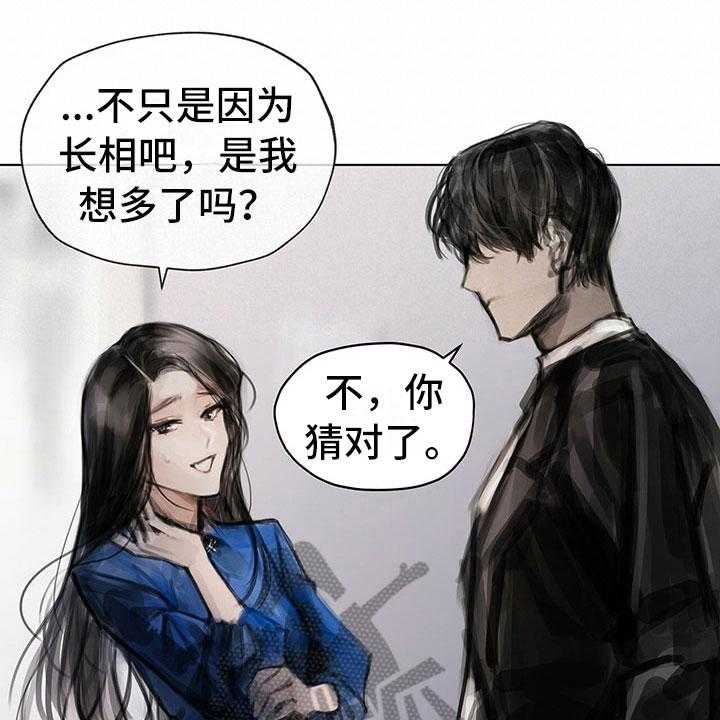 《暗道杀心》第13话 13_选择 第1页
