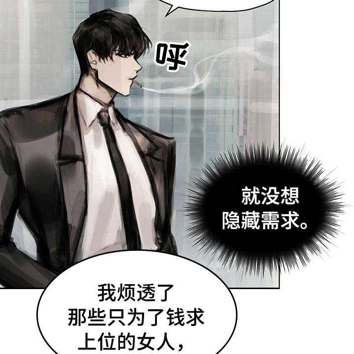 《暗道杀心》第13话 13_选择 第20页