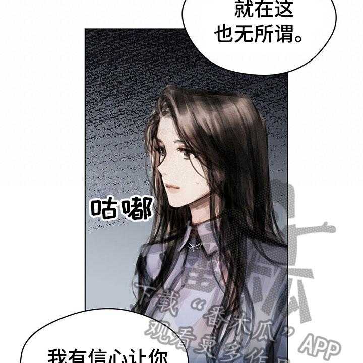 《暗道杀心》第13话 13_选择 第22页