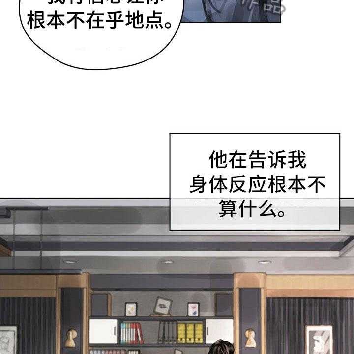 《暗道杀心》第13话 13_选择 第23页