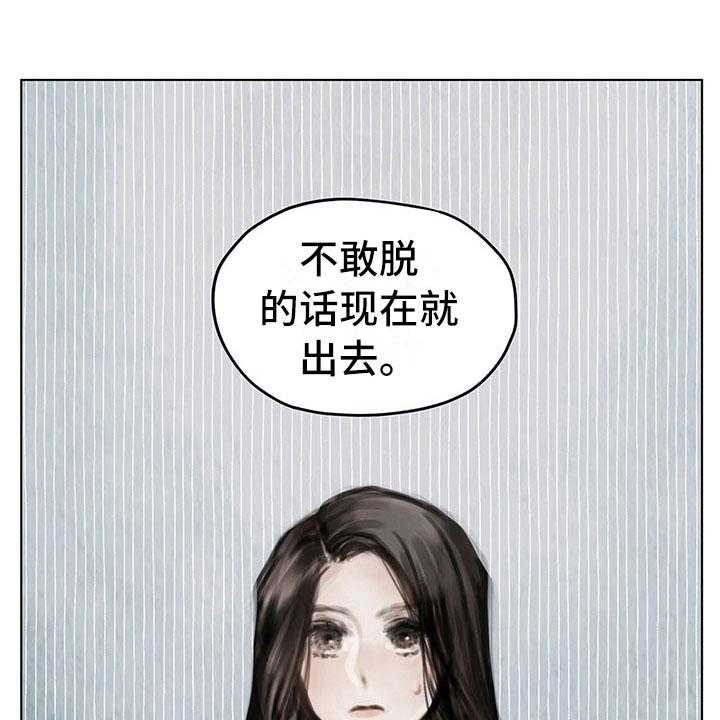《暗道杀心》第13话 13_选择 第29页