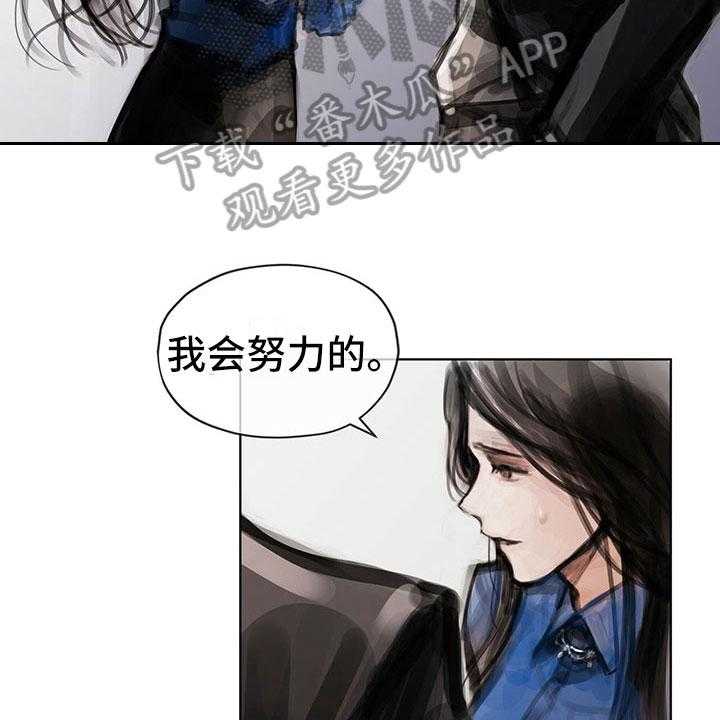 《暗道杀心》第13话 13_选择 第2页