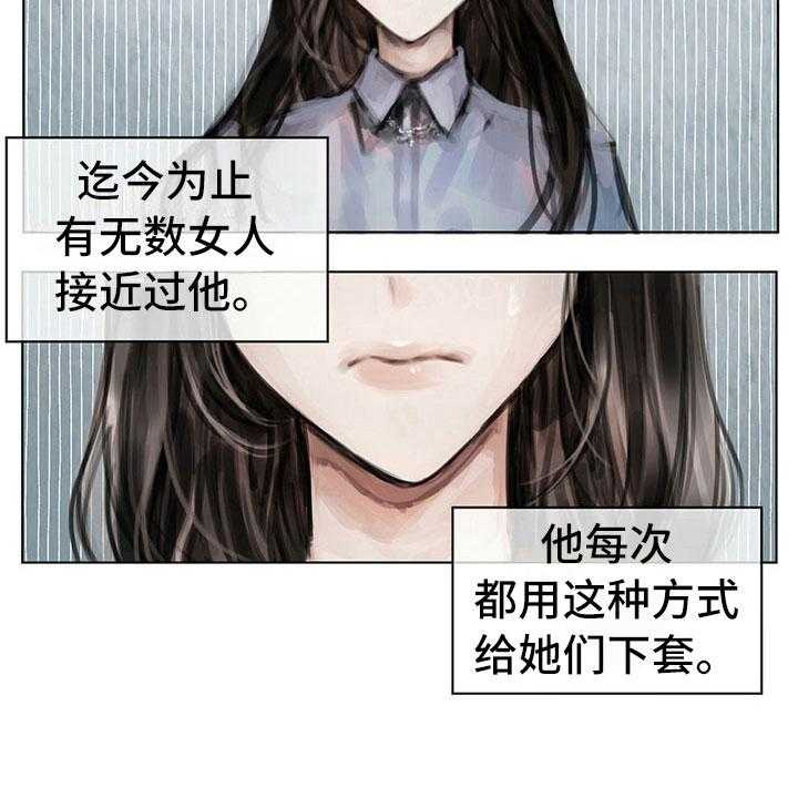 《暗道杀心》第13话 13_选择 第30页