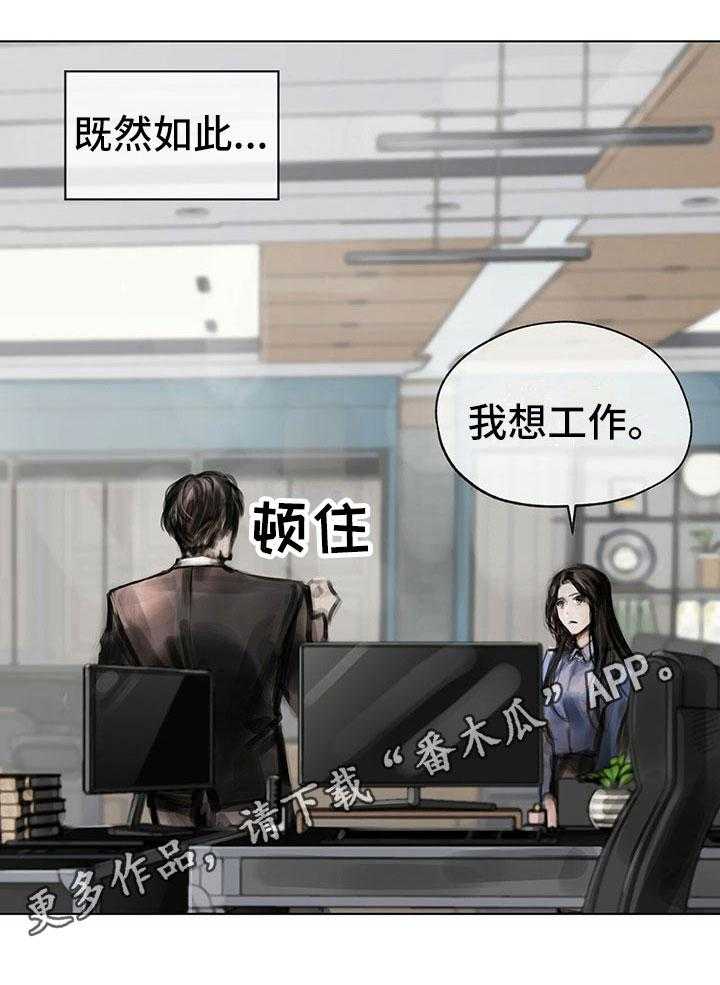 《暗道杀心》第13话 13_选择 第31页