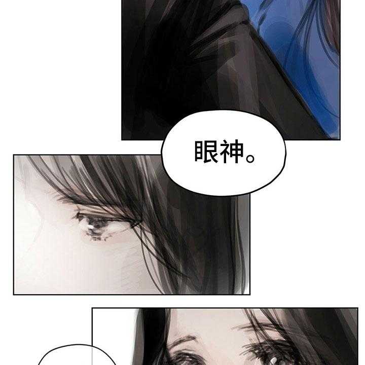 《暗道杀心》第13话 13_选择 第3页
