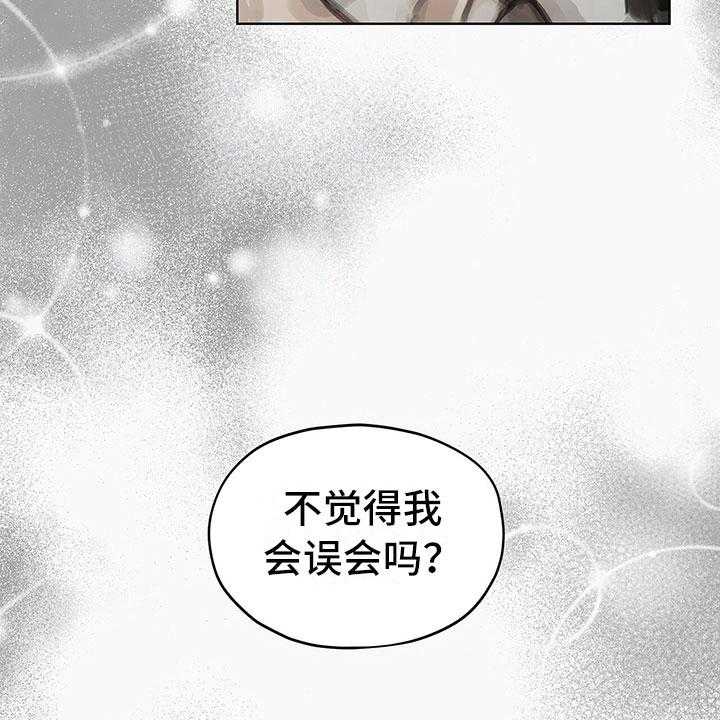 《暗道杀心》第13话 13_选择 第9页
