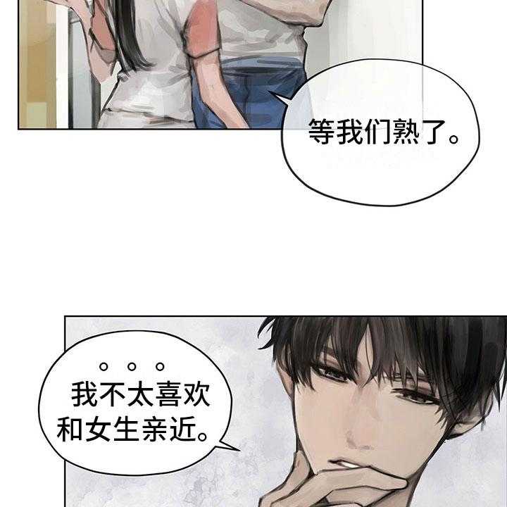 《暗道杀心》第10话 10_嘲笑 第11页