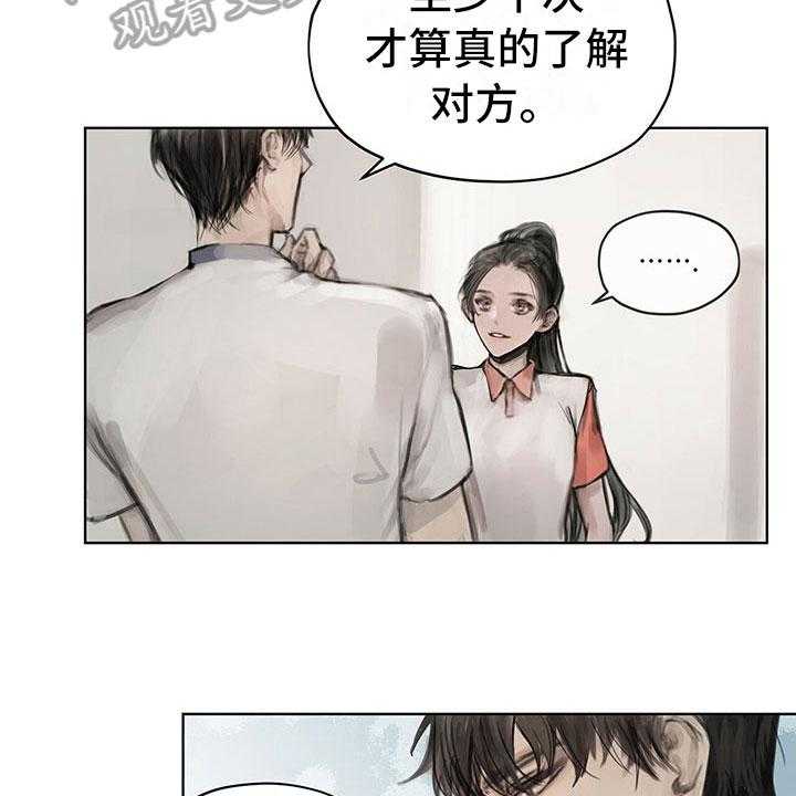 《暗道杀心》第10话 10_嘲笑 第13页