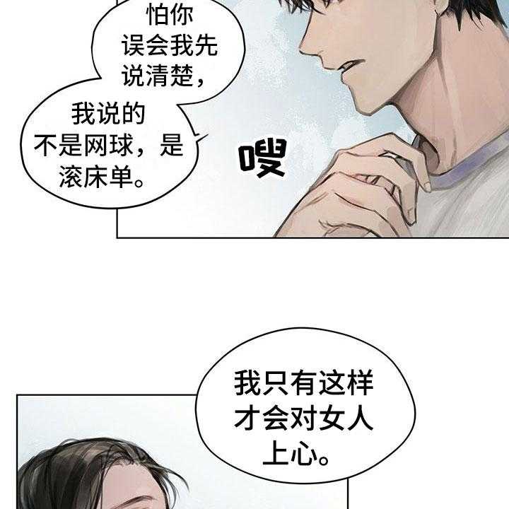 《暗道杀心》第10话 10_嘲笑 第14页