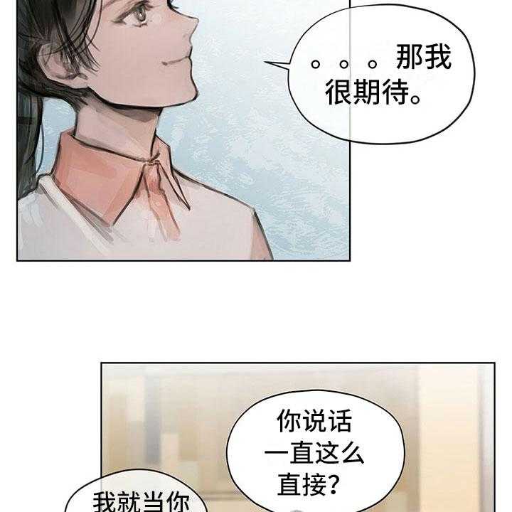 《暗道杀心》第10话 10_嘲笑 第15页