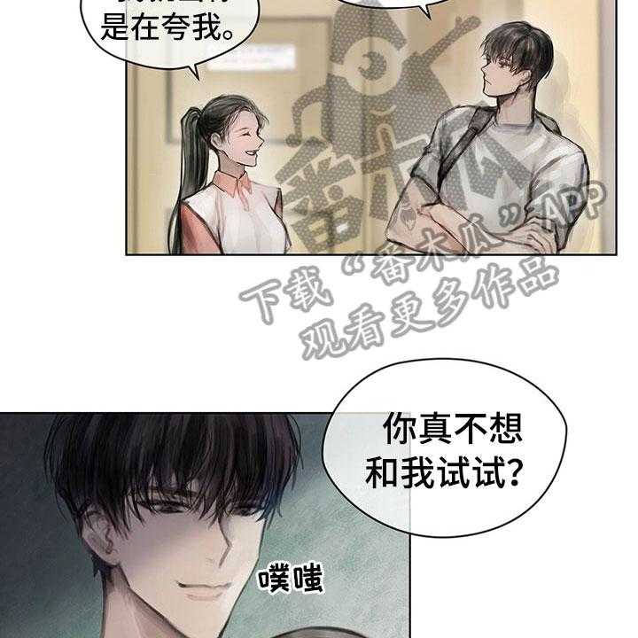 《暗道杀心》第10话 10_嘲笑 第16页
