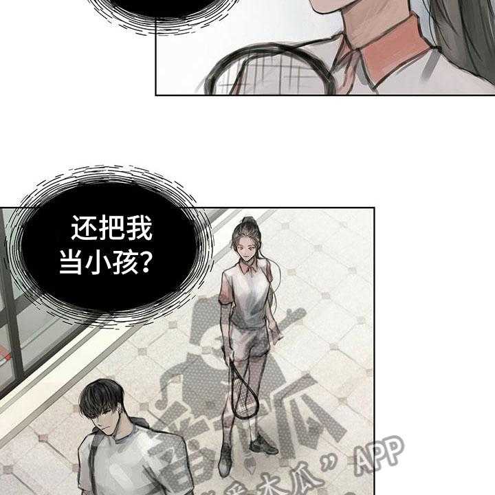 《暗道杀心》第10话 10_嘲笑 第19页